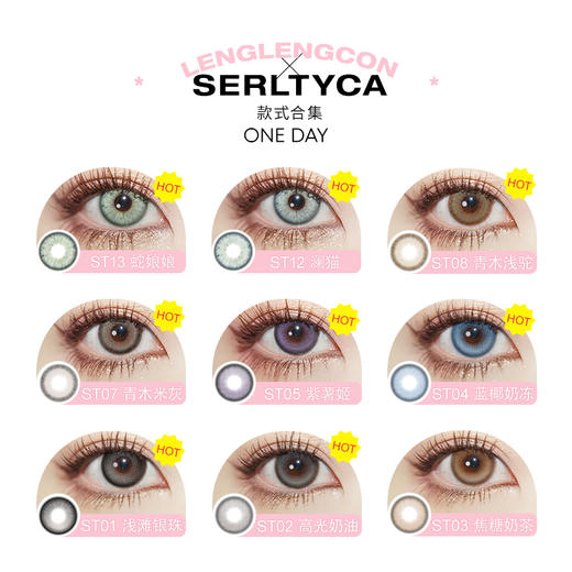 「 serltyca 」日抛 款式合集 /10片装 商品图1