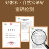 XX富硒粥米350g*7盒 商品缩略图3