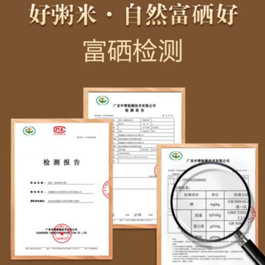 XX富硒粥米350g*7盒 商品图3