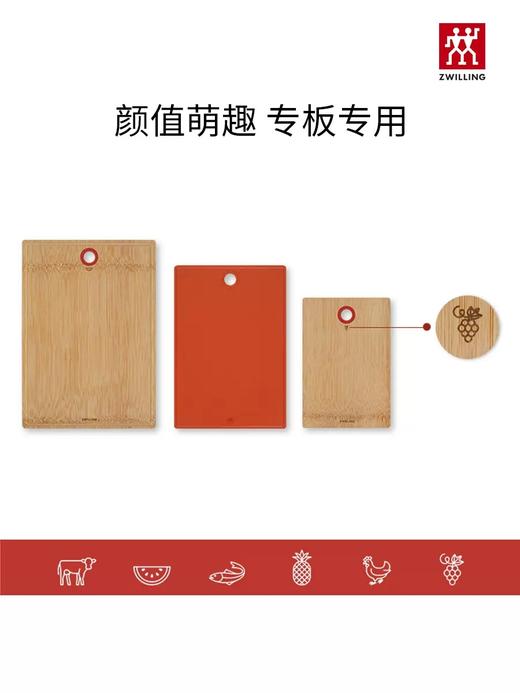 【柏联B1】双立人ZWILLING NOW 砧板 3件套 石榴/青柠（满2000元包邮） 商品图1