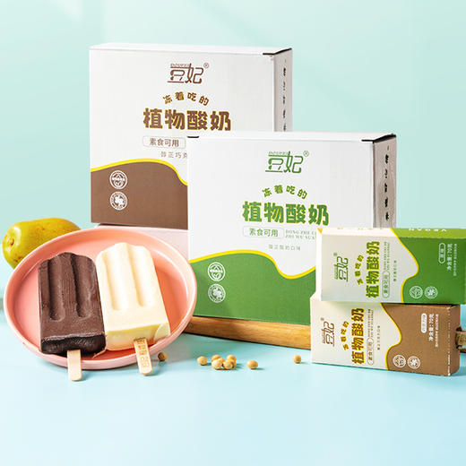 豆妃植物酸奶雪糕冰棍 原味&巧克力味 420g/盒 (6支)【每周二/周五发货】 商品图1
