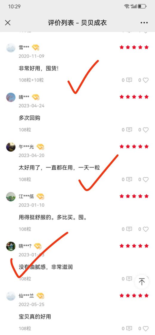 澳洲抗皱美白精油胶囊 商品图11