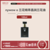 【年中特惠】nywow o 兰花精粹修护兰花油 100ML （不参与满赠）[福利品] 商品缩略图0