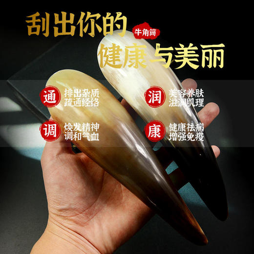 【头疗牛角刮痧梳】按摩点穴头部经络梳 商品图6