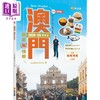【中商原版】澳门旅游新情报2024-25新版 港台原版 Leo@yoliving 万里机构知出版 商品缩略图0
