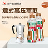 【统一】咖啡 雅哈咖啡饮料意式醇香拿铁即饮拿铁 280ml/瓶 15瓶/箱（12个月） 商品缩略图1