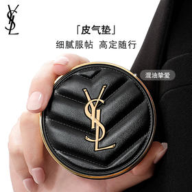 圣罗兰YSL皮革气垫B10象牙白色BB霜粉底液适合偏白肤色
