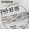 [屁侠推荐]下厨房 扑扑虾饼 虾含量≥95% 低脂高蛋白 无需解冻 240g/盒（40g*6个） 商品缩略图4