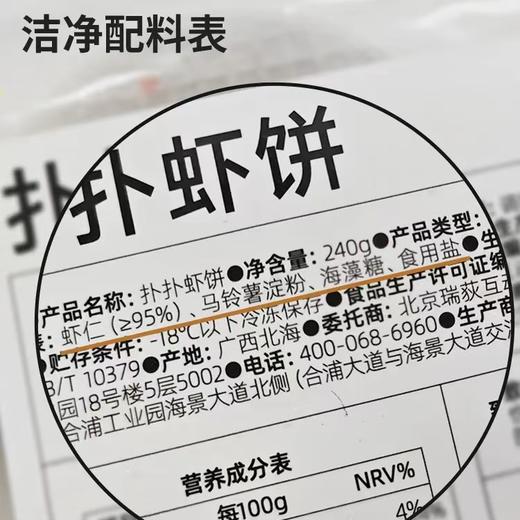 [屁侠推荐]下厨房 扑扑虾饼 虾含量≥95% 低脂高蛋白 无需解冻 240g/盒（40g*6个） 商品图4