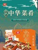 双汇中华菜肴B款盛宴 2695g 商品缩略图0