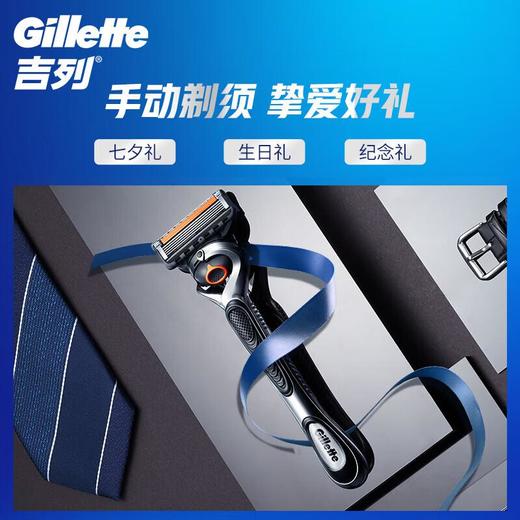 吉列锋隐致顺刀架1刀架1刀头 商品图1