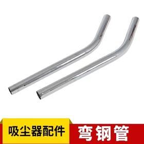 【ZK】吸尘器钢管