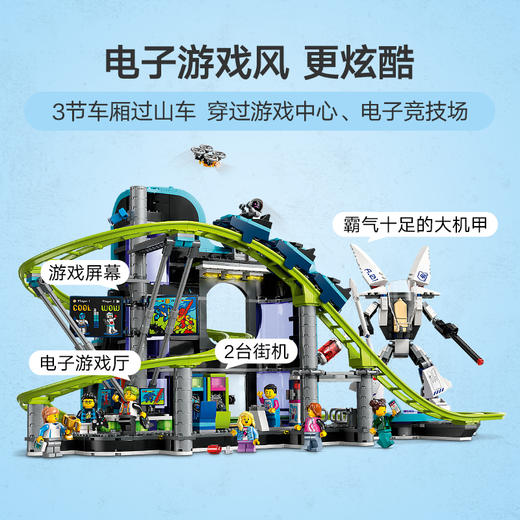 乐高LEGO 机器人世界过山车游乐园LEGC60421 商品图4