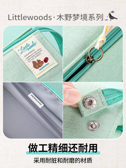 国誉Littlewoods 木野梦境系列笔袋 商品图4