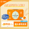 圣迪乐可生食新鲜鸡蛋30枚礼盒装  健康轻食 商品缩略图0