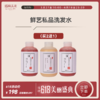 【年中特惠】鲜艺私品 琥珀/珊瑚洗发水270ML*2瓶装 （送洗发水1瓶）[D类] 商品缩略图0