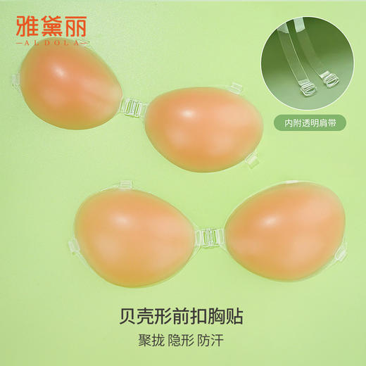 雅黛丽胸贴女聚拢拍婚纱照专用隐形无肩带乳贴小胸显大防凸点文胸 商品图1