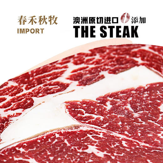 春禾秋牧 澳洲和牛M5+ 眼肉牛排 200g*8 商品图1