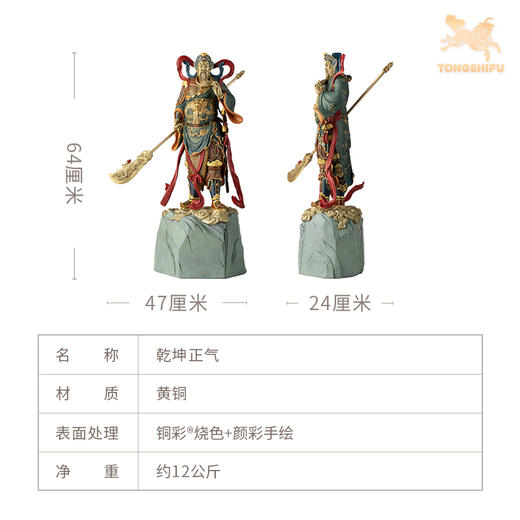 铜师傅 铜摆件《乾坤正气》家居铜工艺品 关公客厅落地装饰品
 商品图6