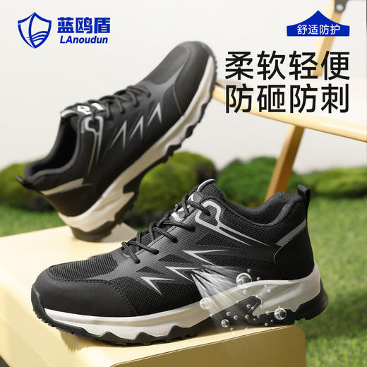 蓝鸥盾劳保鞋男防砸防刺安全鞋欧标钢头实心MD底工作鞋四季款 商品图1