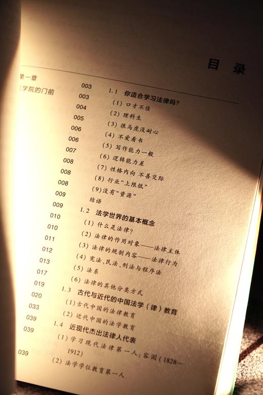 作者签名本丨《推开法学之门：法学专业高考志愿填报指南》 商品图6