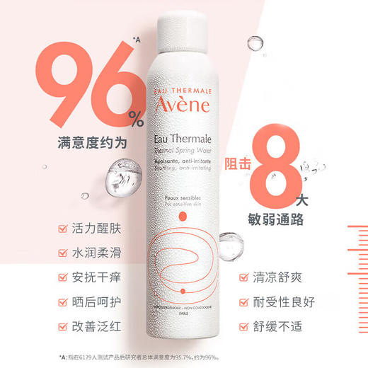 【保税仓直发】雅漾舒护活泉喷雾300ml 商品图3