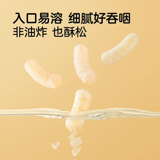 【品牌直供】宝宝馋了手指泡芙(2袋装) 商品图5