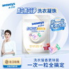水卫士洗衣凝珠三合一18颗  商品缩略图0