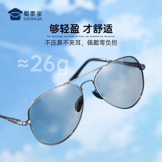 【专用款2024夏季款变色镜】色随光变夏日男女车用护变色眼镜 商品图5