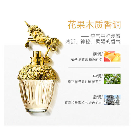 Anna sui安娜苏许愿精灵独角兽美人鱼粉翼筑梦天马热气球女士香水30ml/50/ml/75ml 商品图2