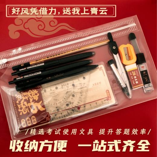 高考金榜题名礼盒 新华书店捷报笔帘多功能高考文具套装笔袋文创Z 商品图1