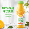 【统一】果汁 元气觉醒100%果汁（橙汁/葡萄汁/胡萝卜汁） 300ml/瓶 12瓶/箱 （12个月） 商品缩略图4