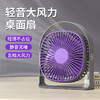 【绮】科迈升桌面小风扇 商品缩略图2