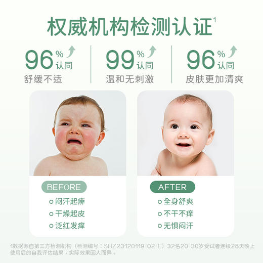WICKLE植萃婴儿爽身精华露 爽身 痱子都可用 商品图3