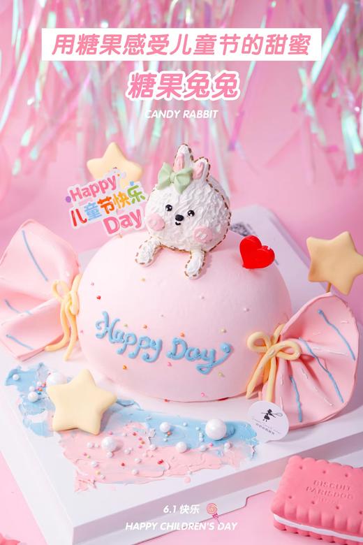 糖果兔兔 | 沙拉拉的厨房 商品图0