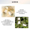 仙气飘飘！Chole蔻依仙境花园系列北国雪松/木兰诗语/烟雨茉莉女士香水50ml/150ml清新女士香氛 送香水礼品袋【CDF】 商品缩略图6