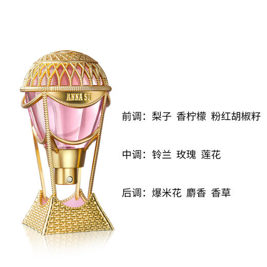 Anna sui安娜苏许愿精灵独角兽美人鱼粉翼筑梦天马热气球女士香水30ml/50/ml/75ml 商品图8