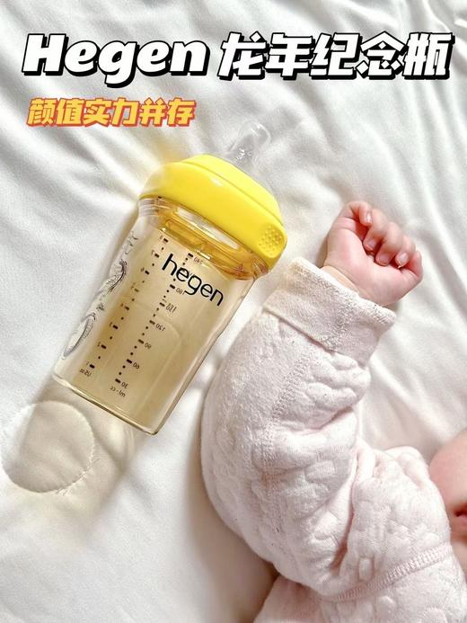 Hegen婴幼儿龙年纪念PPSU奶瓶240ml（2段奶嘴3-6月龄适用） 商品图5