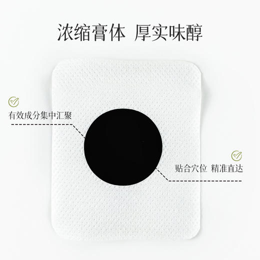 【会员专享】后辰三伏贴肚脐贴冬病夏治驱寒排湿调理脾胃 商品图4