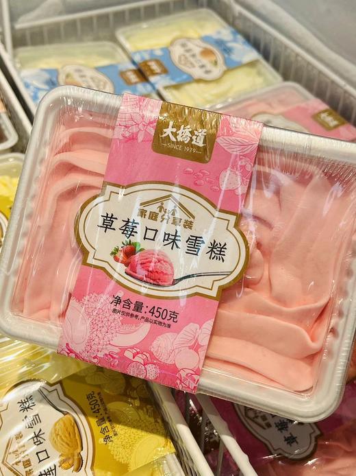 大桥道-家庭分享装草莓 商品图0