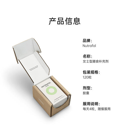 NUTRAFOL 黄金生发胶囊 男/女  NF 商品图1
