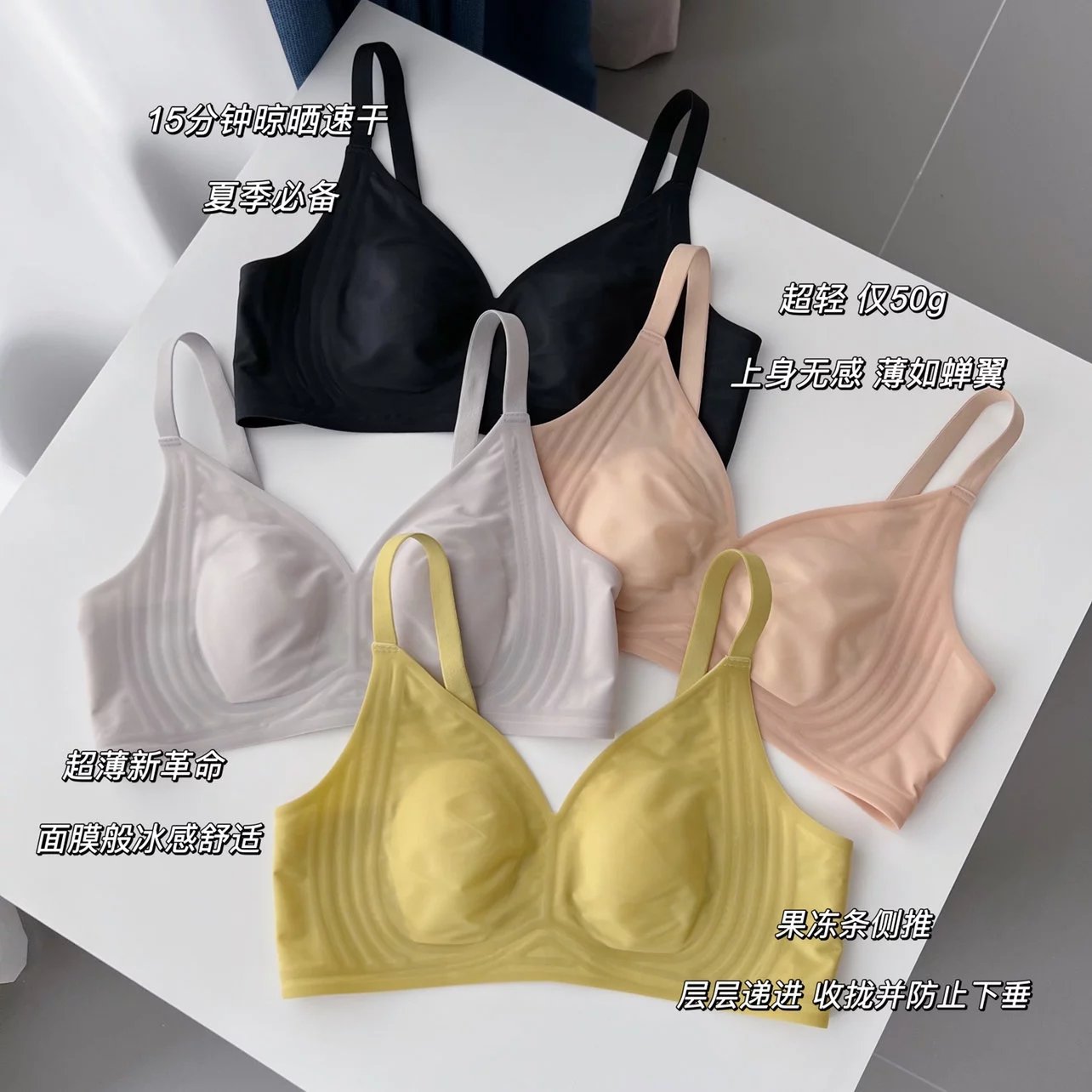 唯一正版⚠️区别仿货夏季内衣新革命薄如蝉翼！