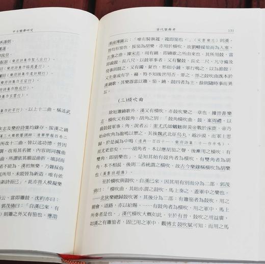 《廖蔚卿先生文集》（1-2），含《中古诗人研究》与《中古乐舞研究》二册，作者: 廖蔚卿，25开，软精装，共约750页，里仁书局 2005-3-10初版。售价226元。 商品图13