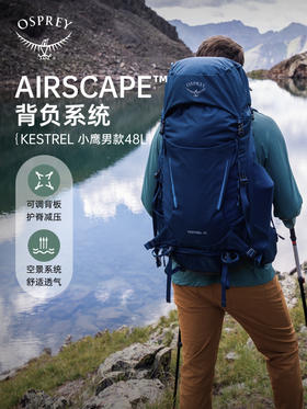 【最新款】OSPREY KESTREL小鹰新款户外双肩背包重装登山徒步男轻大容量多仓