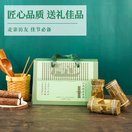 怀府街竹筒膳食粽 商品图0