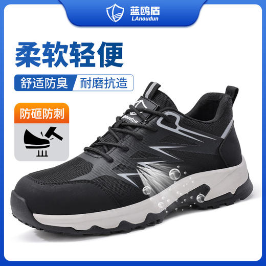 蓝鸥盾劳保鞋男防砸防刺安全鞋欧标钢头实心MD底工作鞋四季款 商品图0