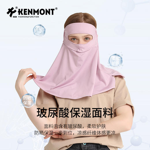 卡蒙面罩  凉感全脸防护   玻尿酸保湿面料 商品图2