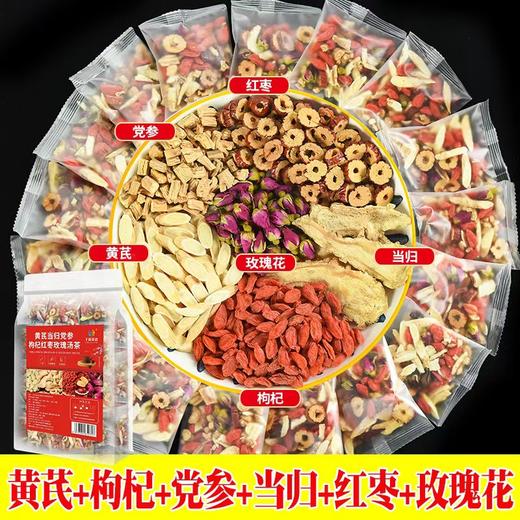 养生茶 黄芪当归党参红枣枸杞玫瑰花独立包装花草茶枸杞养生花茶  商品图3