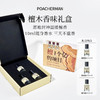 柏世曼檀香调香水礼盒 木质香香氛套装送礼物伴手礼情人节送男生 商品缩略图2
