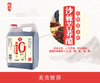 沙棘苦荞醋 醇厚柔和 山西特产 商品缩略图0